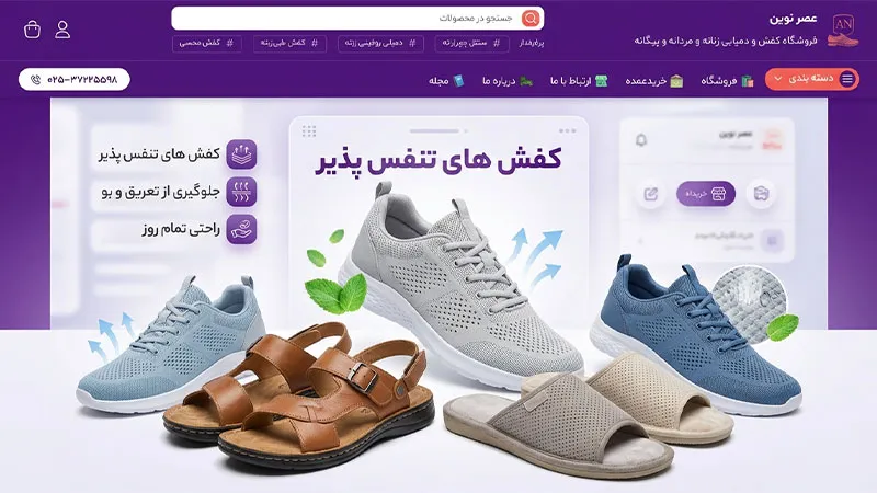 خرید بهترین پوششش پا و از بین بردن بوی پا
