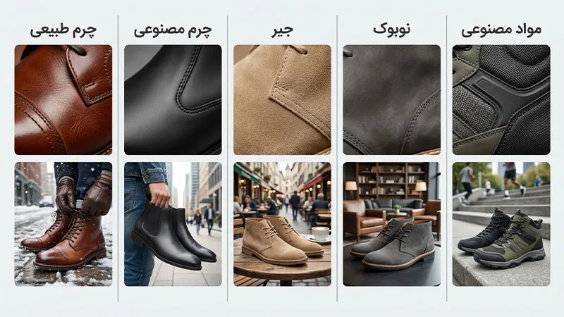 جنس نیم بوت‌ های مردانه